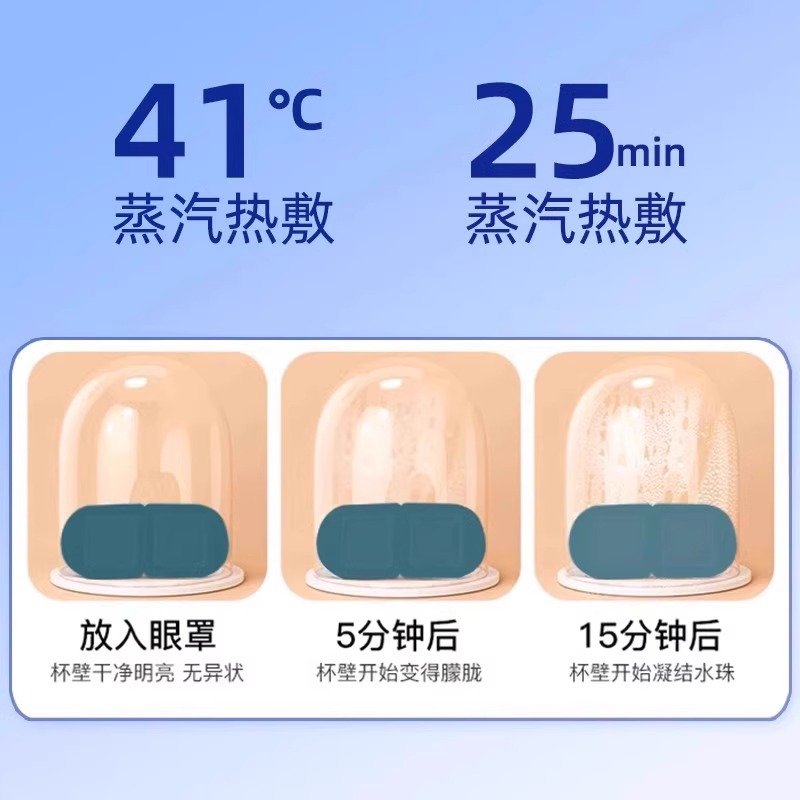 Masque oculaire vapeur à lutéine, compresse chaude, ombrage, patch protecteur jetable pour les yeux pour le sommeil, soulage la fatigue oculaire et la sécheresse oculaire – Image 4