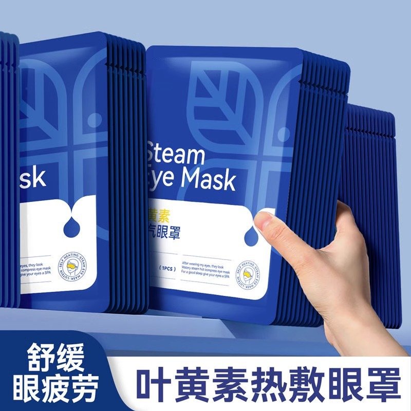 Masque oculaire vapeur à lutéine, compresse chaude, ombrage, patch protecteur jetable pour les yeux pour le sommeil, soulage la fatigue oculaire et la sécheresse oculaire