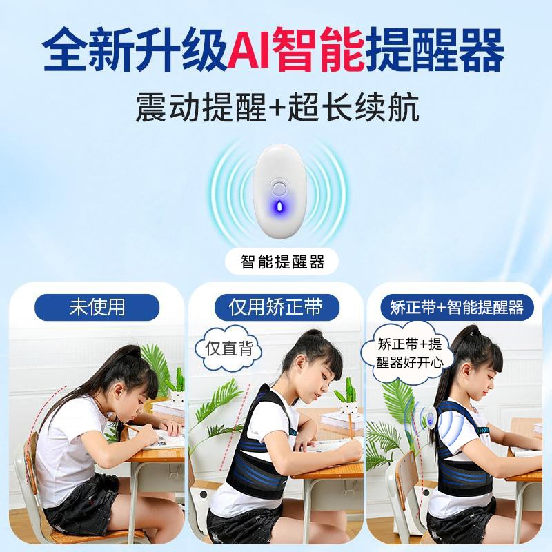Children's hunchback, open shoulder correction belt, hunchback correction belt, intelligent reminder posture belt, invisible shoulder open back correction belt – Image 2