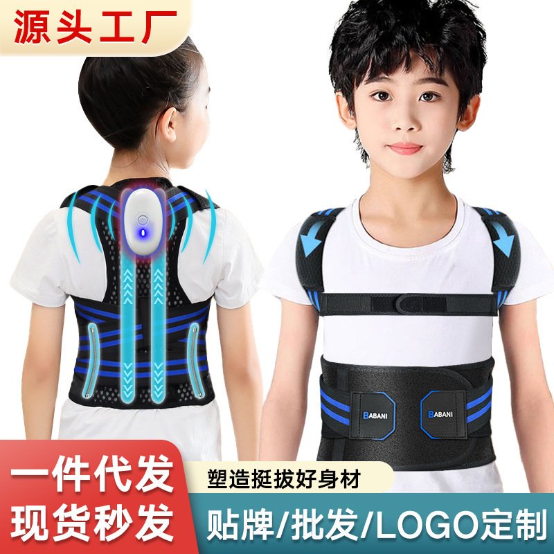 Children's hunchback, open shoulder correction belt, hunchback correction belt, intelligent reminder posture belt, invisible shoulder open back correction belt